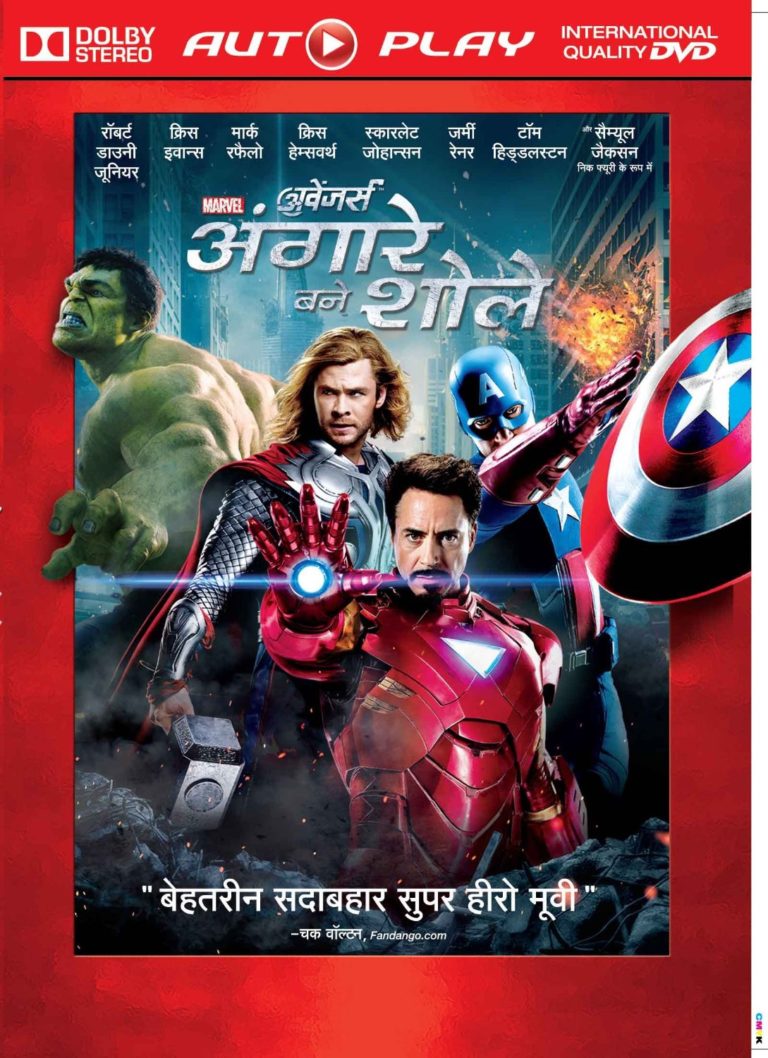 avengers movie list in hindi